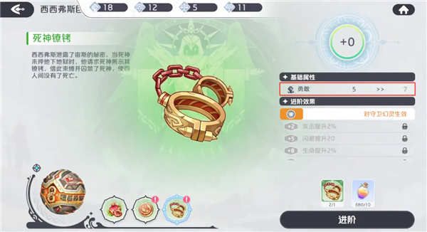神器养成攻略配图6