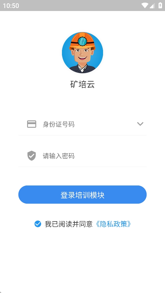矿培云