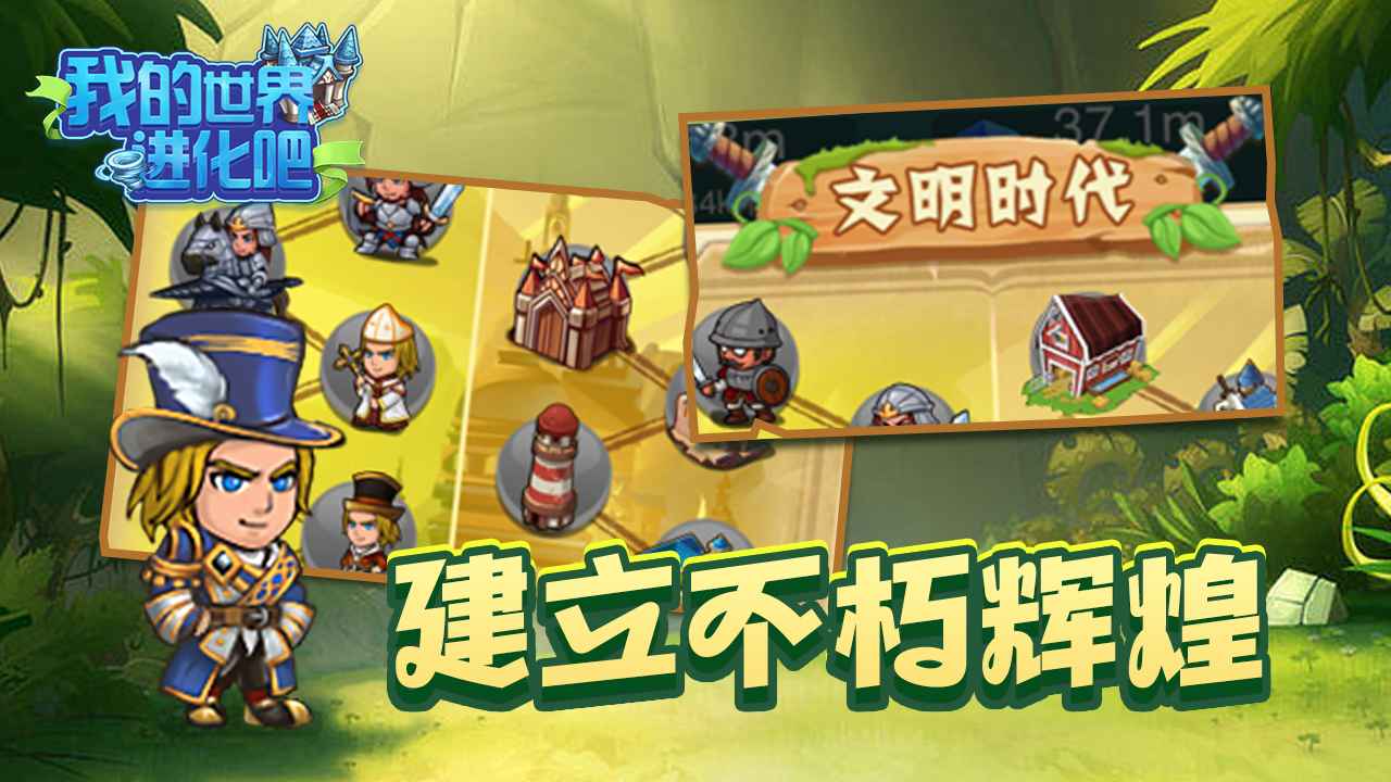 我的世界进化吧游戏 1.2最新版