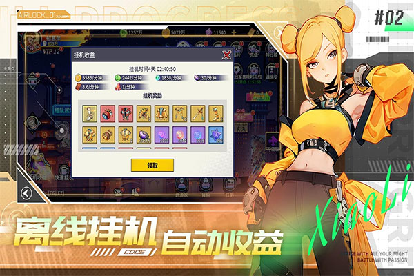 无限格斗满v版宣传图