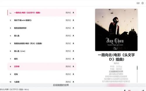 myfreemp3音乐最新版