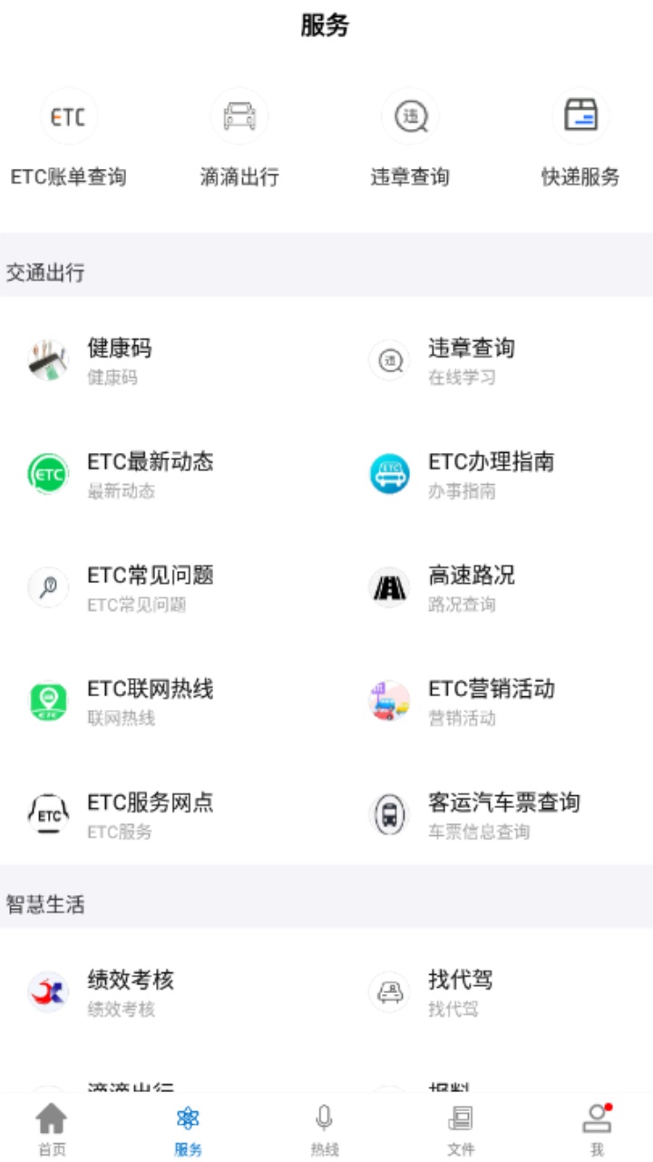 云上荆州手机客户端 1.2.3安卓版