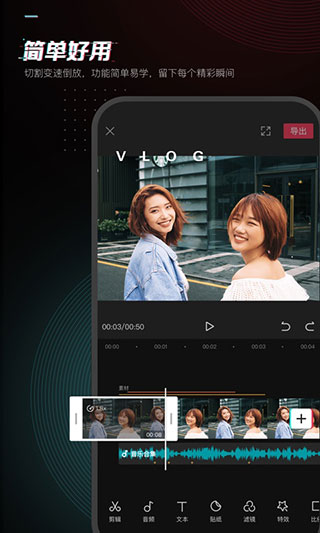 剪映至尊会员版