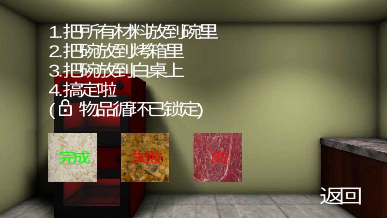 烘焙模拟器(Bake Simulator)