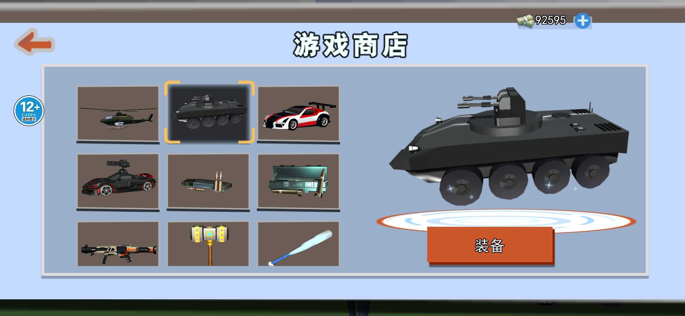 靓仔大乱斗 1.0安卓版