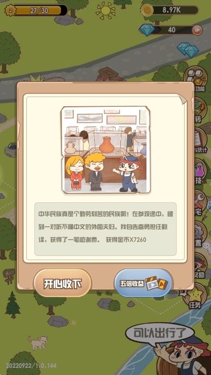 花语农场