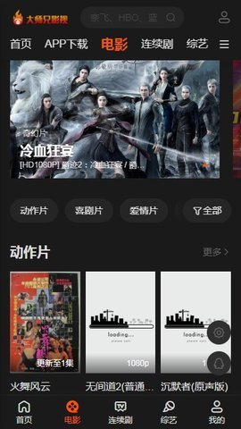 大师兄影视下载ios版最新版