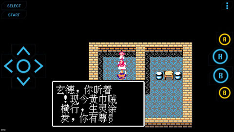 fc模拟器中文版