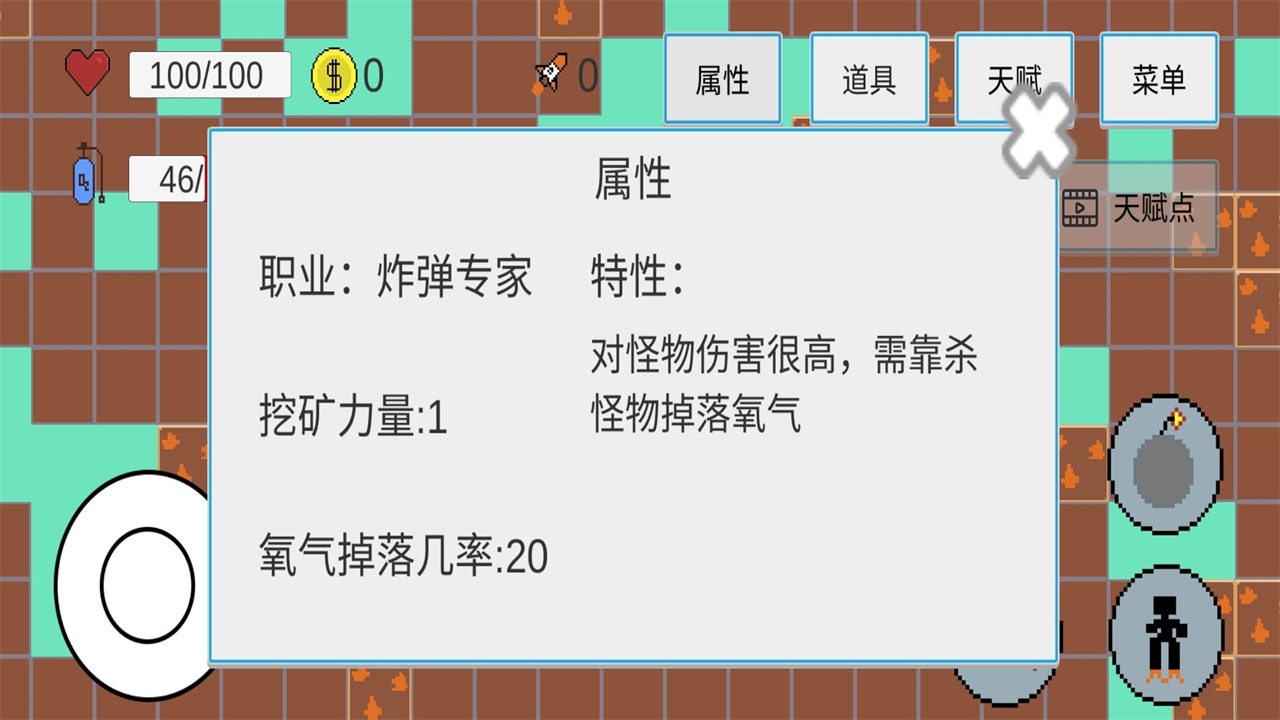 挖穿地表手游 1安卓版