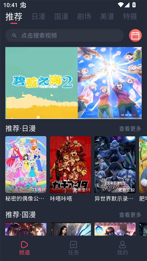 番茶屋动漫正式版