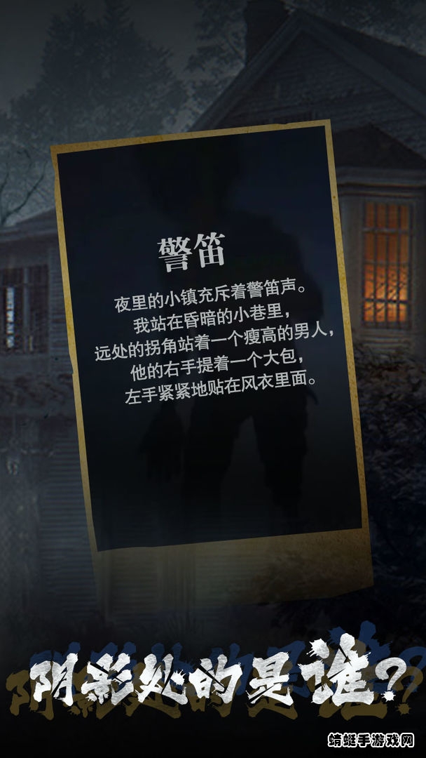 诡秘小镇手游 1.0安卓版