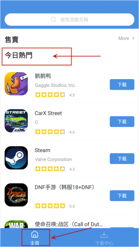 games today安卓手机版