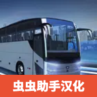 巴士模拟器PRO最新版(Bus Simulator Max) 3.9.1安卓版