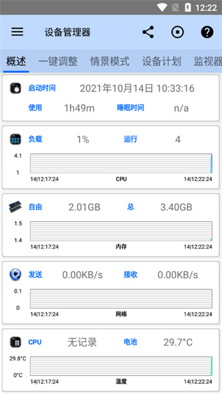 3C All-in-One Toolbox专业版