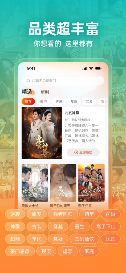 繁花剧场短剧app