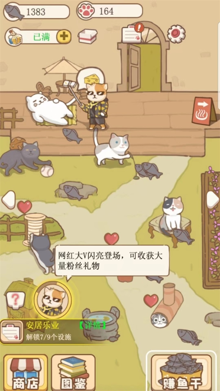 猫咪可爱小镇游戏 猫咪可爱小镇游戏