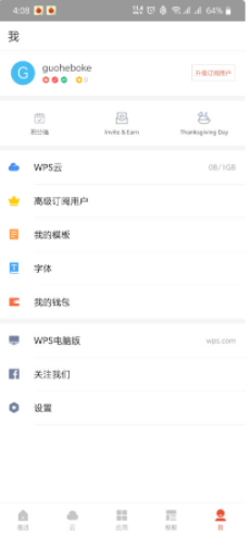 WPS Office修改版