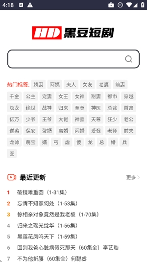 黑豆短剧