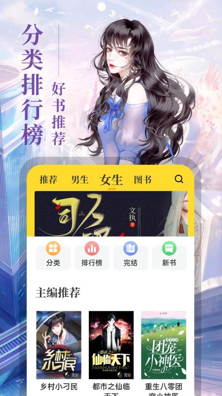 8点悦读小说 1.5.4最新版