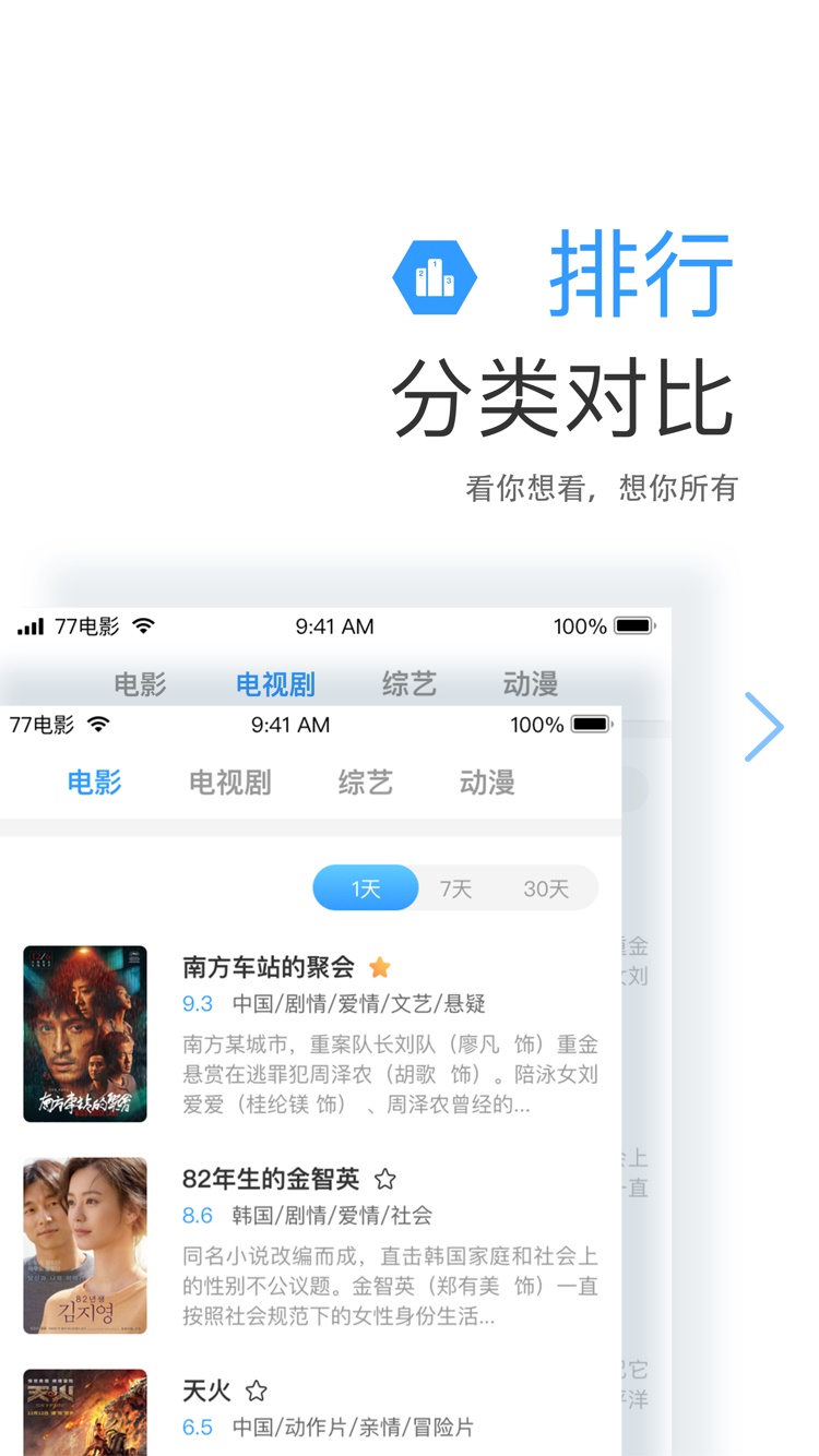 七七影视大全2026版 2.5.0安卓版