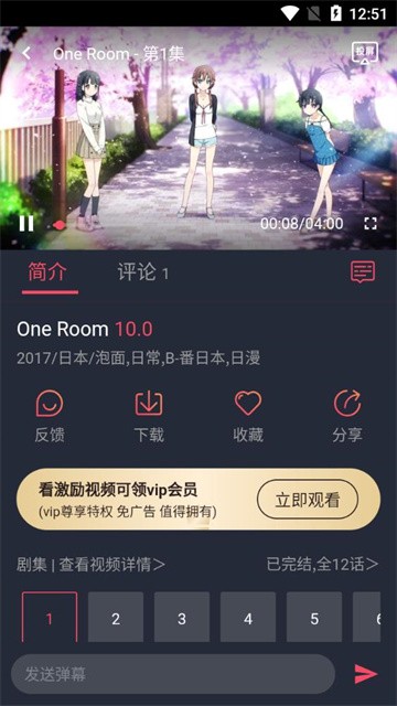 打驴动漫2026最新版