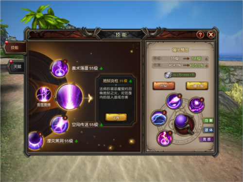 魔龙世界游戏截图5