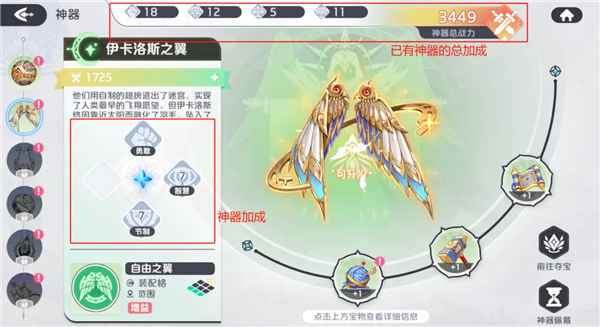 神器养成攻略配图8