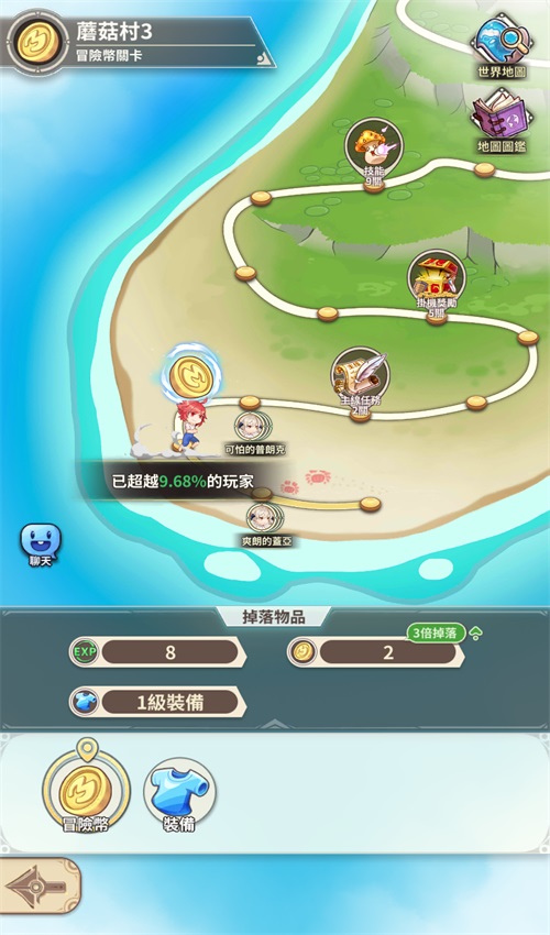 菇岛三人行手游 1.0.14安卓版