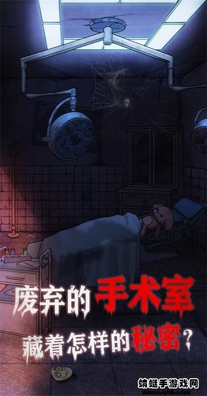 极限逃脱之咒村奇案破解版 1.5.3最新版