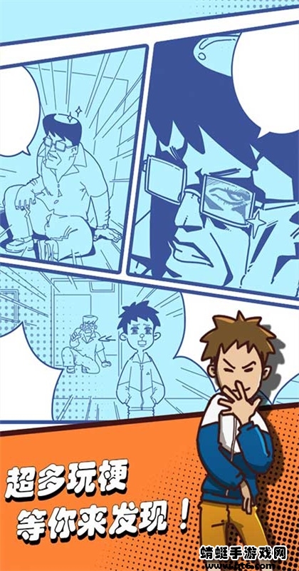 夺回漫画大作战手游 1.2安卓版