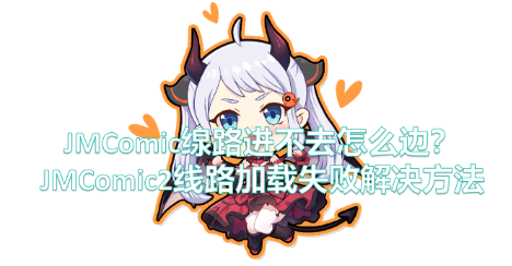 jmconnect2.mic