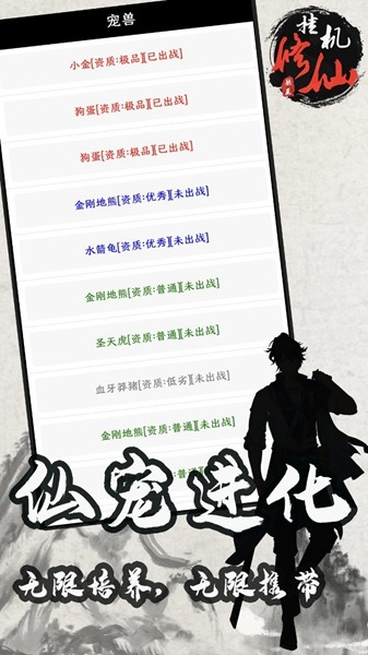 游戏亮点配图1