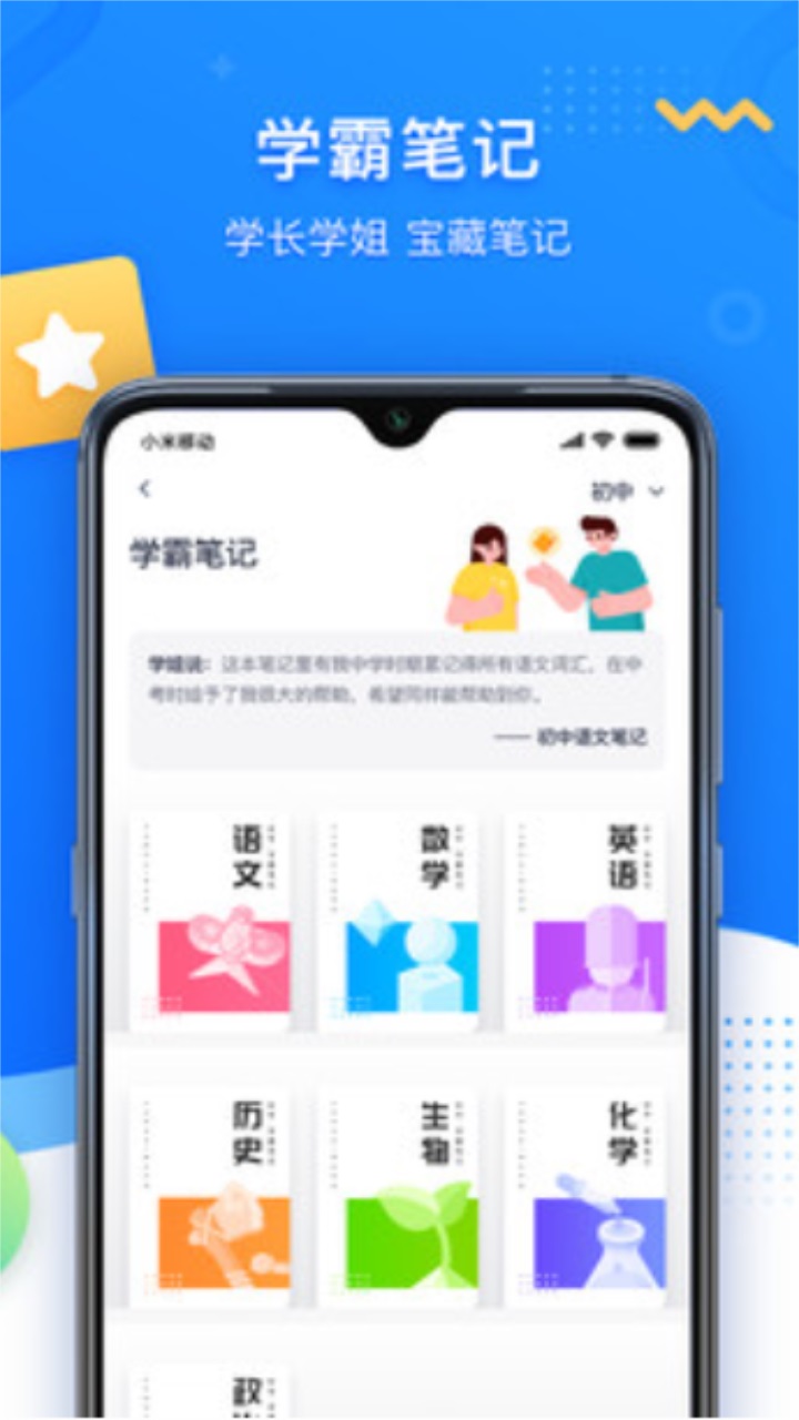 学魁图书 1.2.2安卓版