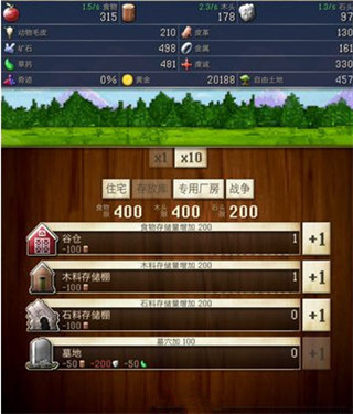 文明创世者游戏截图3