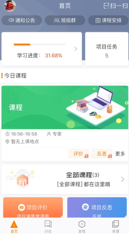 湖北师培学员app 3.4.6安卓版