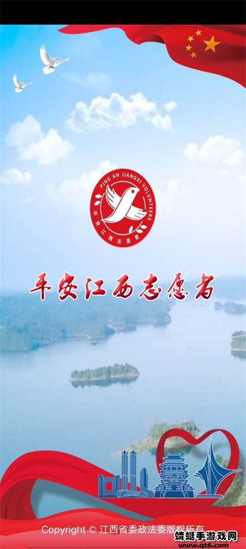 平安江西安卓
