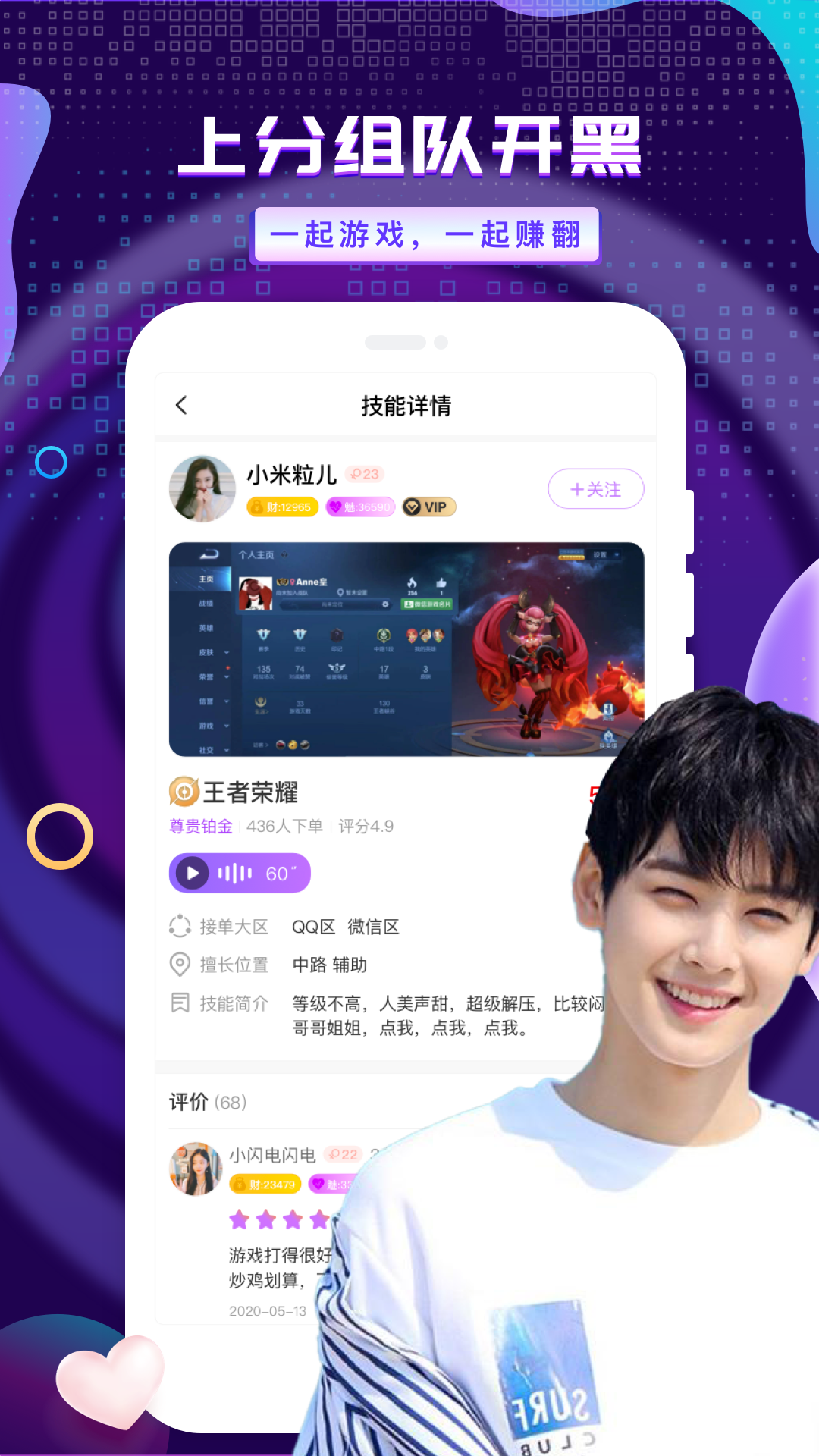 友玩陪玩
