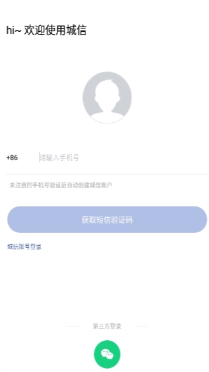 城信2026最新版 5.0.9安卓版