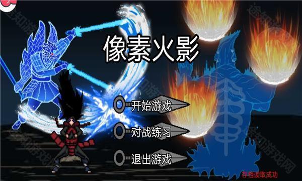 像素火影次世代1.17