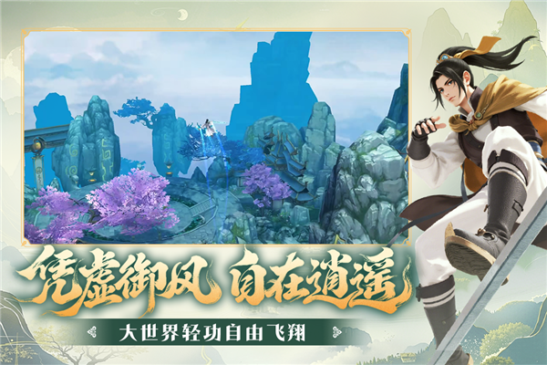 阴阳双剑手游