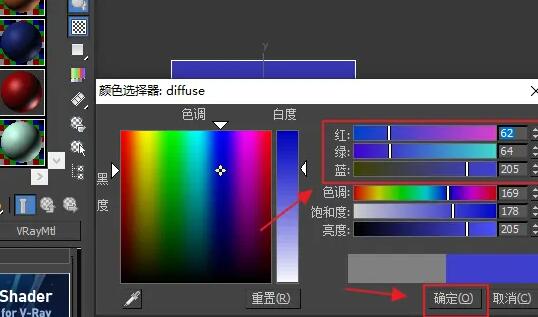 3DMax2024怎么给材质加颜色5