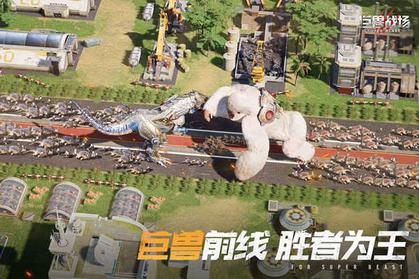巨兽战场游戏