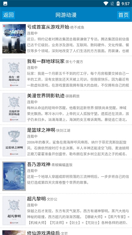 格格党小说app 1.0最新版