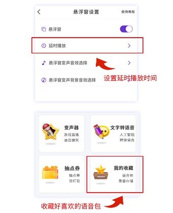 魔音变声器截图