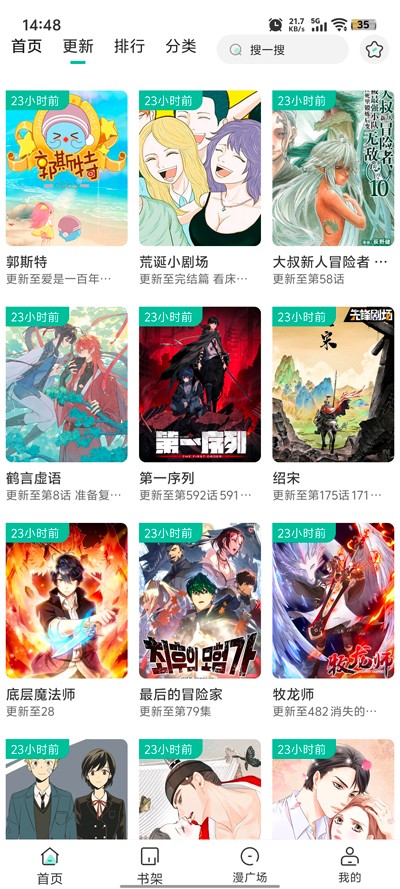 小肥羊漫画官网版