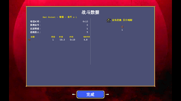 吸血鬼幸存者手机版(VampireSur