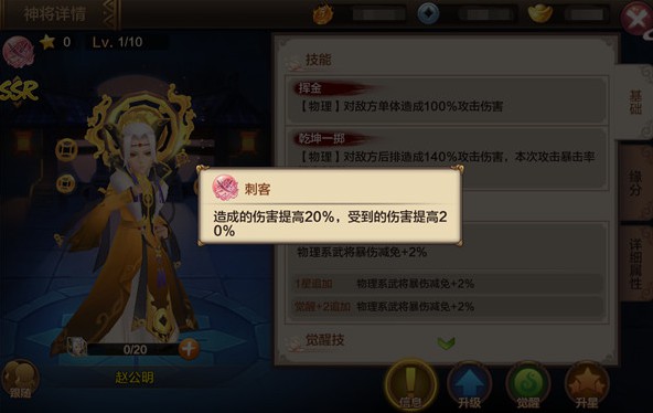 神将系统攻略配图3