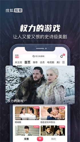 搜狐视频免费版