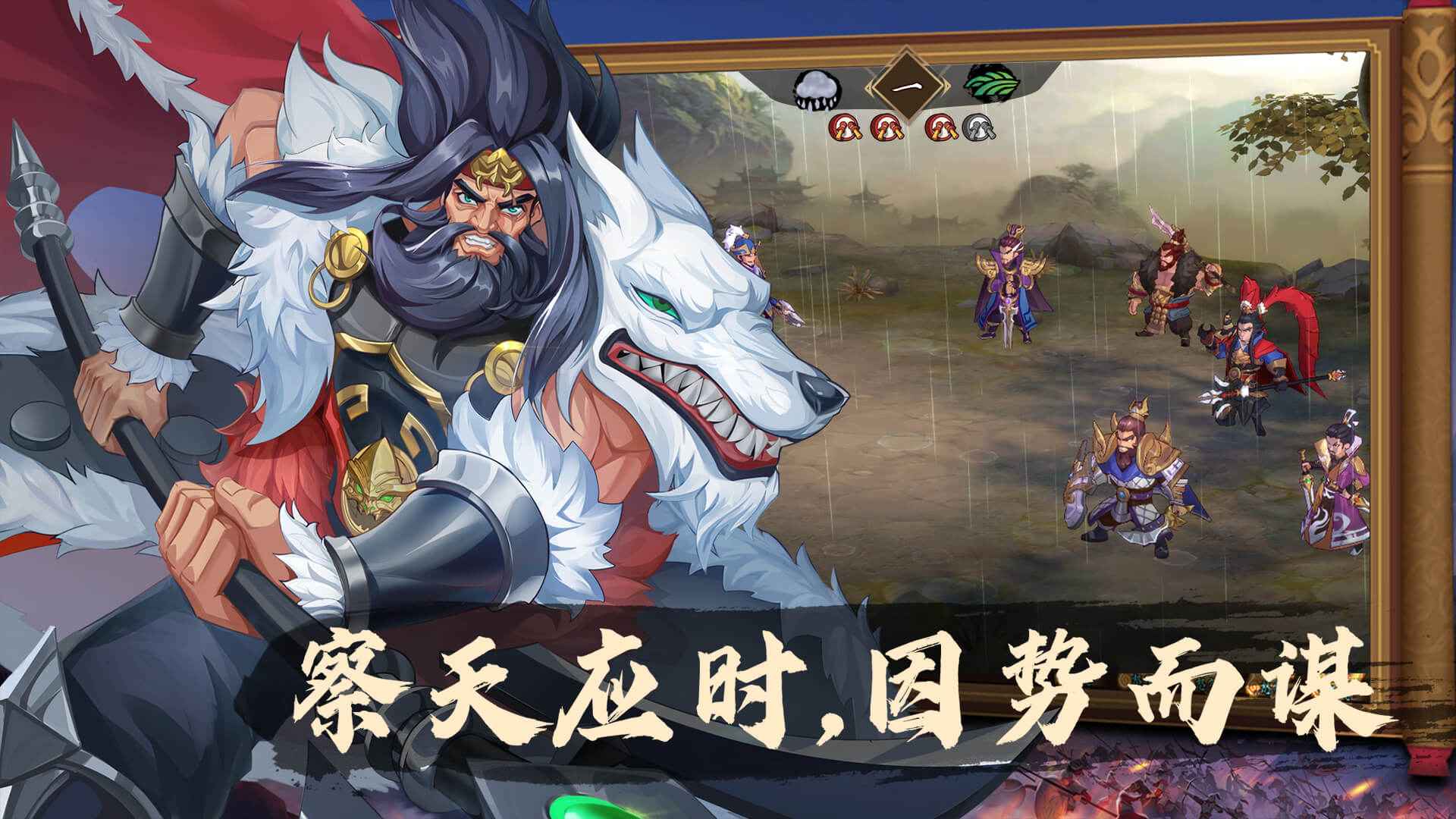 快点三国官网版
