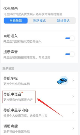 百度地图导航手机版